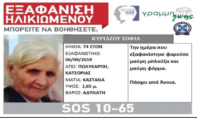 sofia-kyriazoy_epiloges_tv-768x461.jpg sofia-kyriazoy_epiloges_tv-768x461.jpg