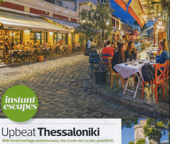 sunday_times_travel_magazine_afieroma_thessaloniki_oct_19.png sunday_times_travel_magazine_afieroma_thessaloniki_oct_19.png