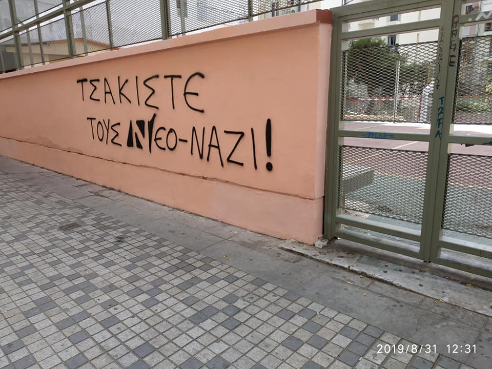 synthimata_sxoleio_thessaloniki_1.jpg synthimata_sxoleio_thessaloniki_1.jpg