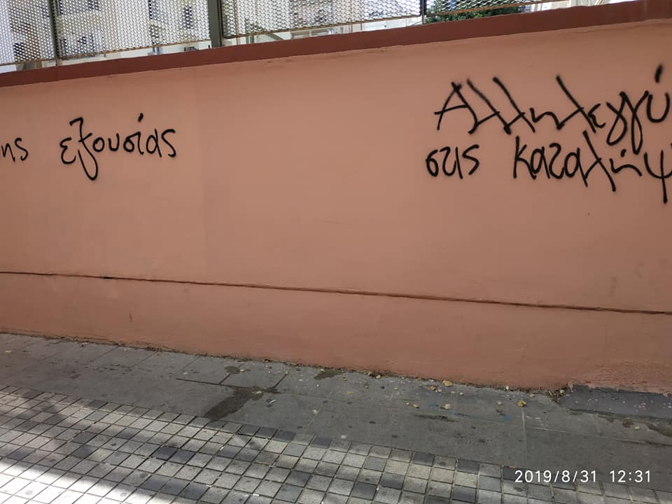 synthimata_sxoleio_thessaloniki_2.jpg synthimata_sxoleio_thessaloniki_2.jpg