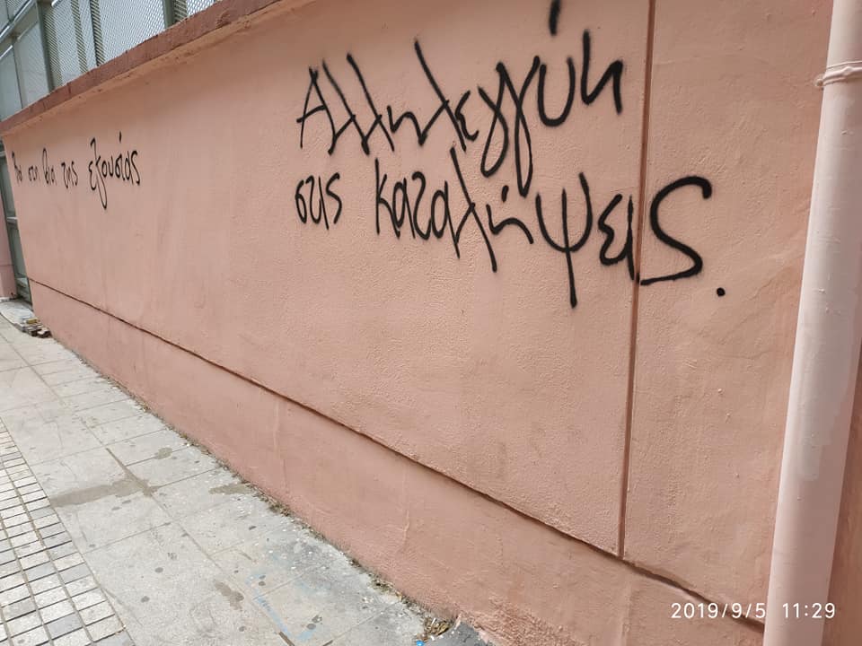 synthimata_sxoleio_thessaloniki_3.jpg synthimata_sxoleio_thessaloniki_3.jpg