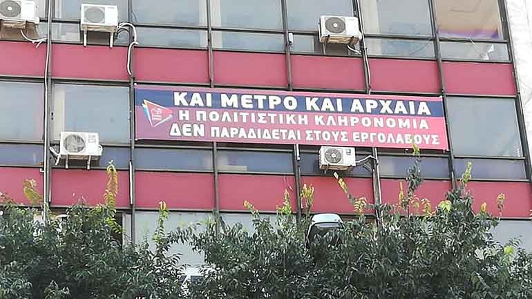 syriza-metro.jpg syriza-metro.jpg
