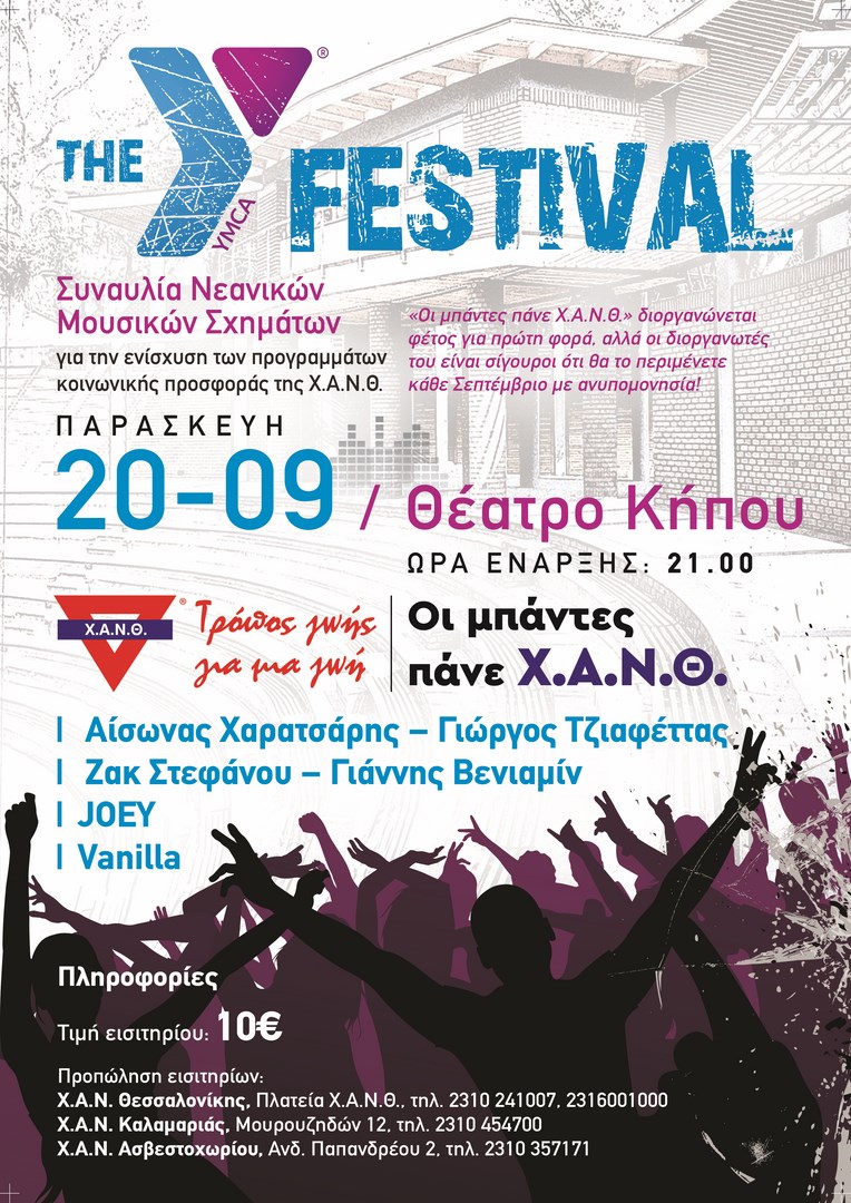 the_y_festival.jpg the_y_festival.jpg