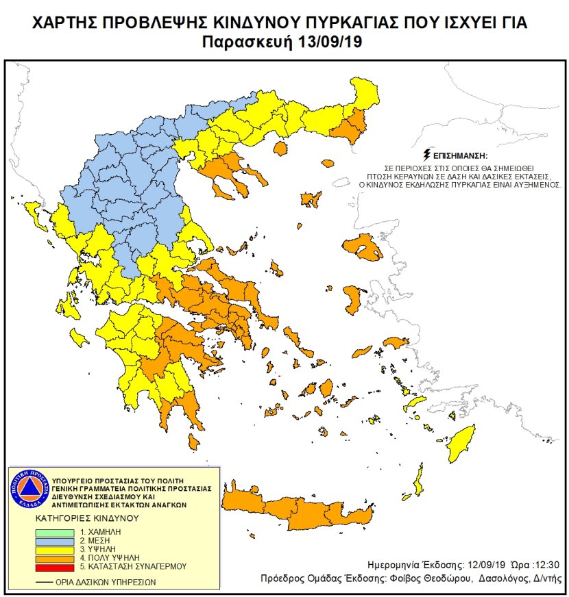 xartis_kindynos_pyrkagias_13-9-2019.jpg xartis_kindynos_pyrkagias_13-9-2019.jpg