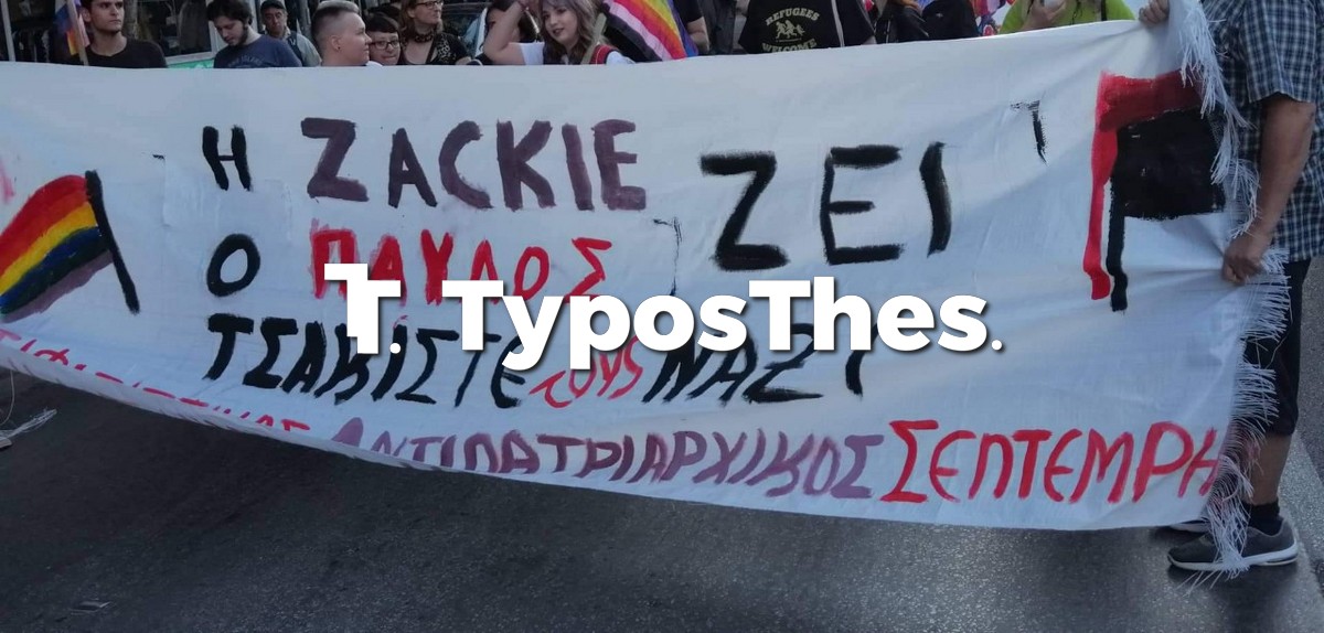 zak-poreia-1.jpg zak-poreia-1.jpg