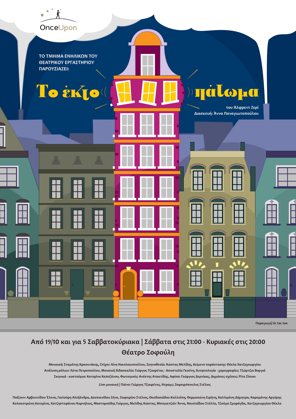 6o-patoma-poster-web.jpg 6o-patoma-poster-web.jpg