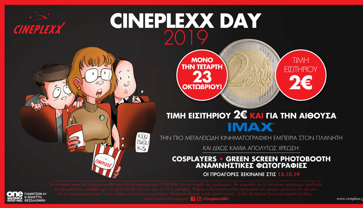 cineplexx.jpg cineplexx.jpg