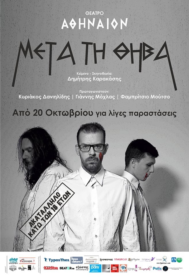 metatithiva.jpg metatithiva.jpg