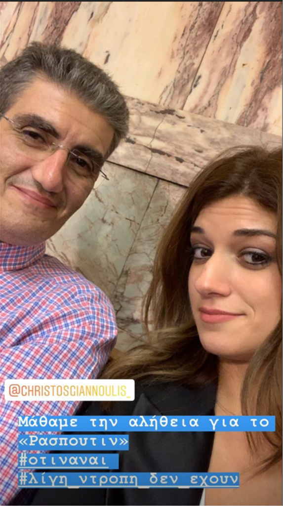 notopoulou_selfie_giannoulis.png notopoulou_selfie_giannoulis.png