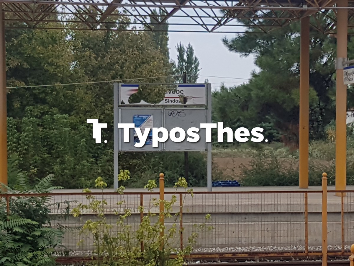 sindos-stathmos-1.jpg sindos-stathmos-1.jpg