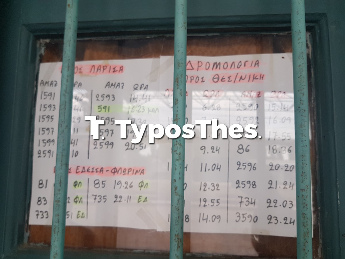 sindos-stathmos-20.jpg sindos-stathmos-20.jpg