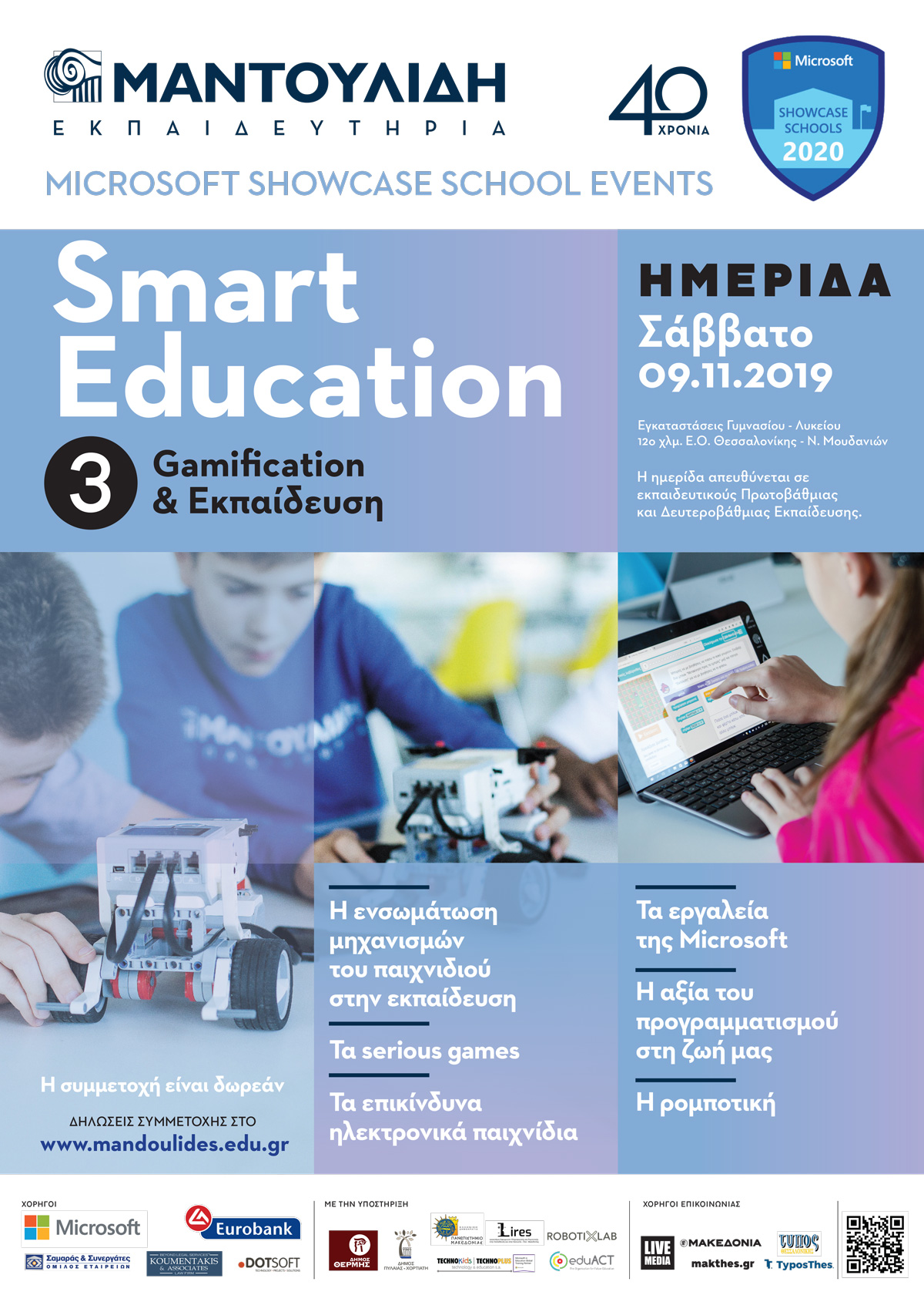 smart_education_2019_1200.jpg