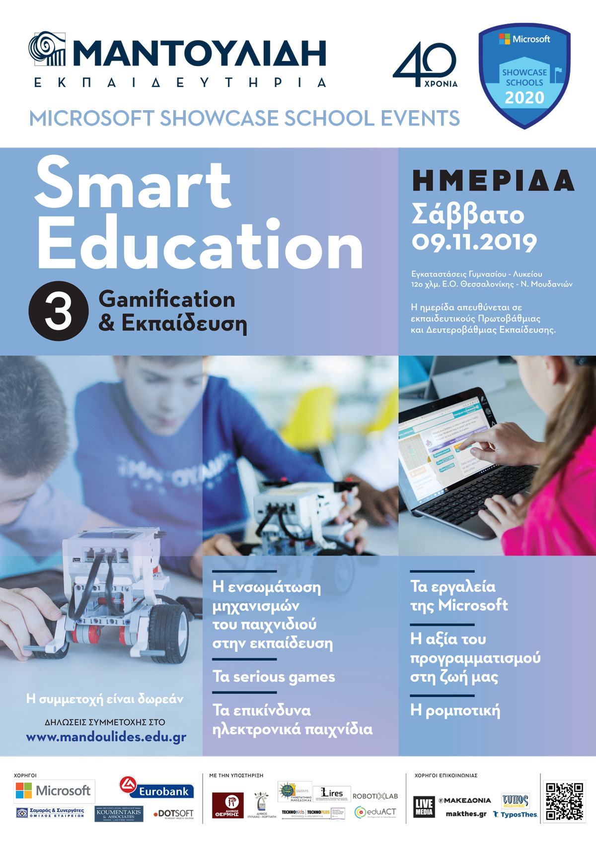 smart_education_2019_1200.jpg smart_education_2019_1200.jpg