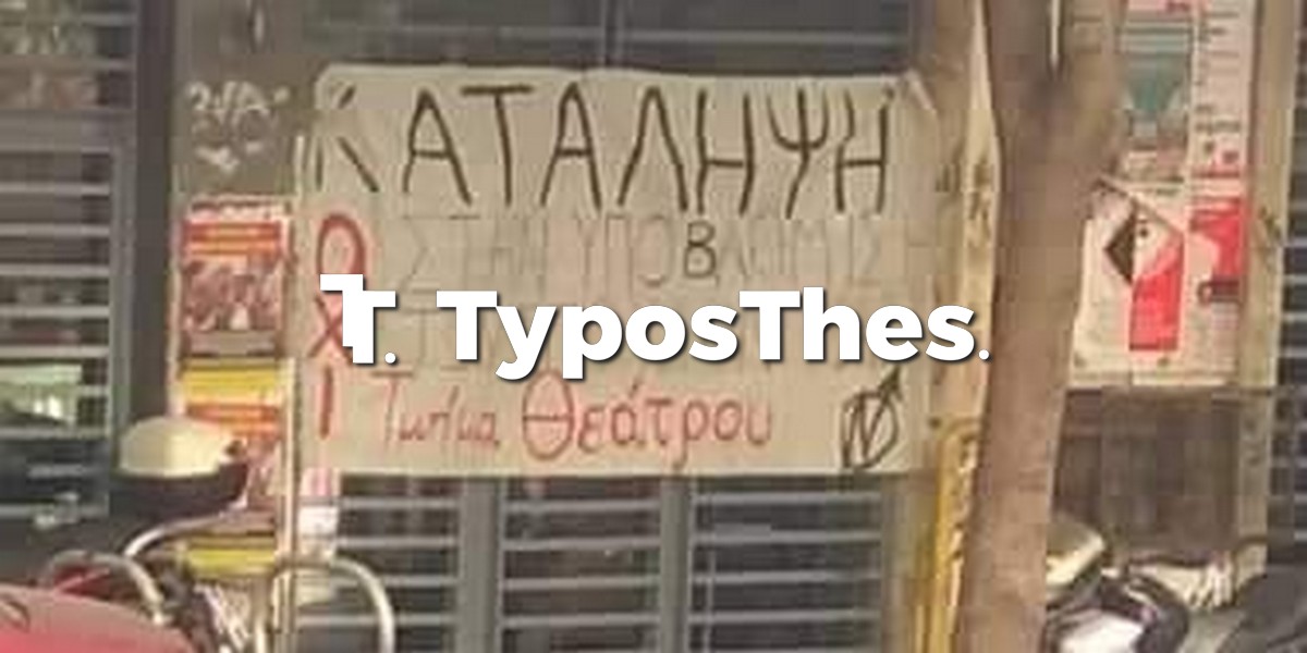 sxoli-katalipsi-6.jpg sxoli-katalipsi-6.jpg