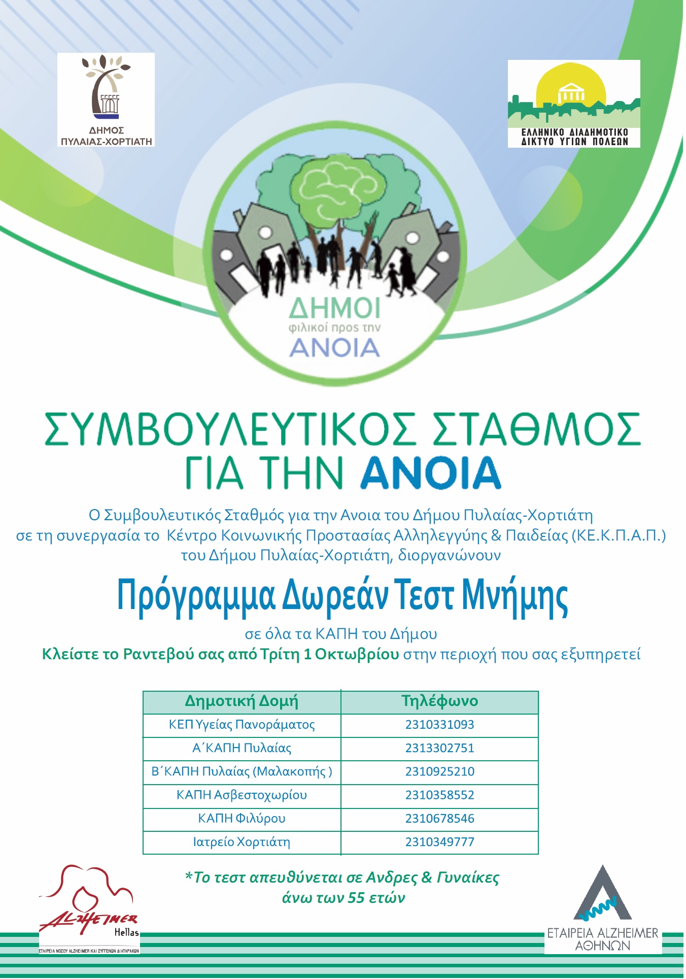 test_mnimis_pylaia.jpg test_mnimis_pylaia.jpg