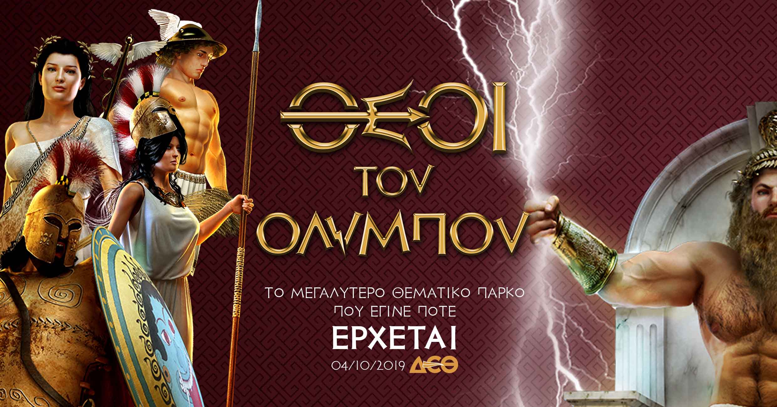 theoi_tou_olympou-cover-site-2480x1300_1.jpg theoi_tou_olympou-cover-site-2480x1300_1.jpg