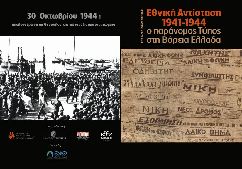 topika_paranomos-typos-1.jpg topika_paranomos-typos-1.jpg