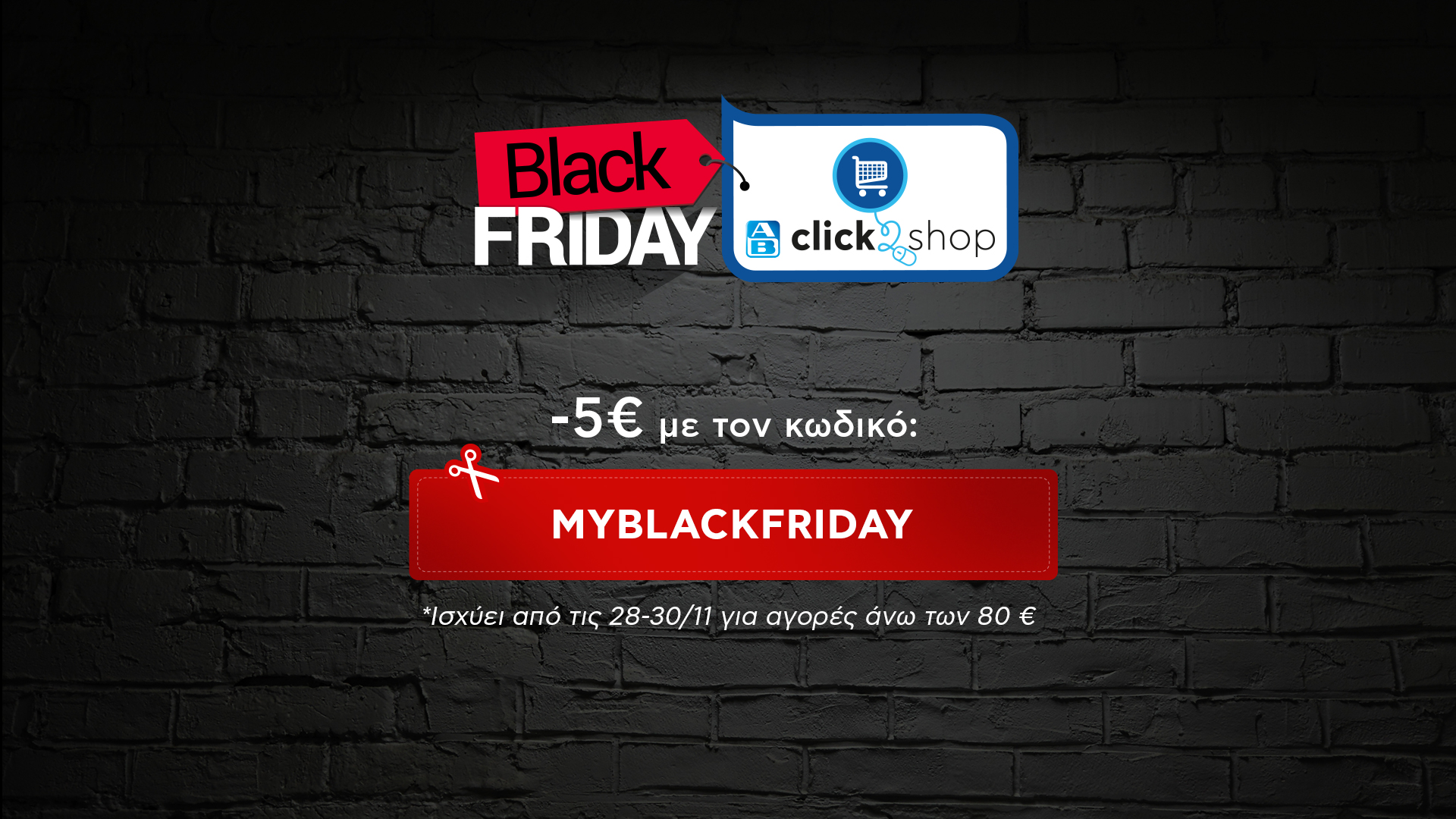 ab_basilopoylos_black_friday_1.jpg ab_basilopoylos_black_friday_1.jpg
