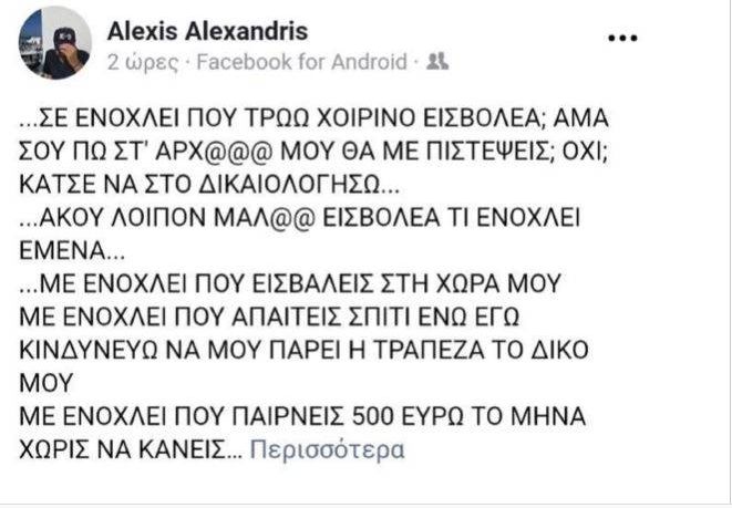 alexandris-661x459.jpg alexandris-661x459.jpg