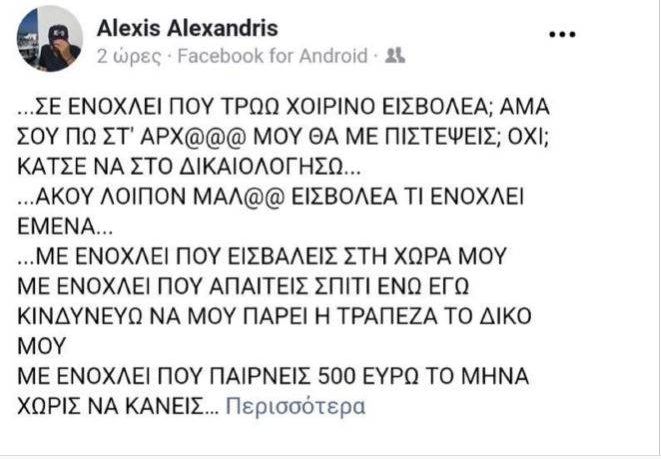 alexandris-661x459.jpg