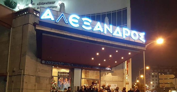 alexandros.jpg alexandros.jpg