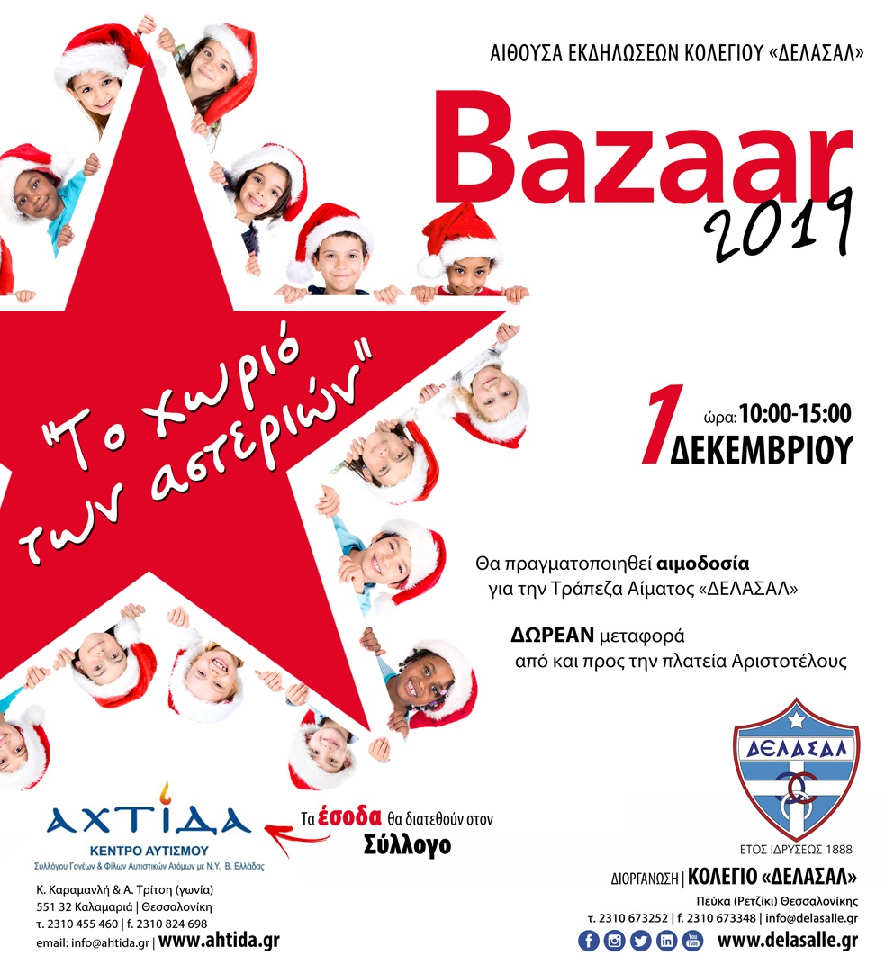 bazaar2019.jpg bazaar2019.jpg