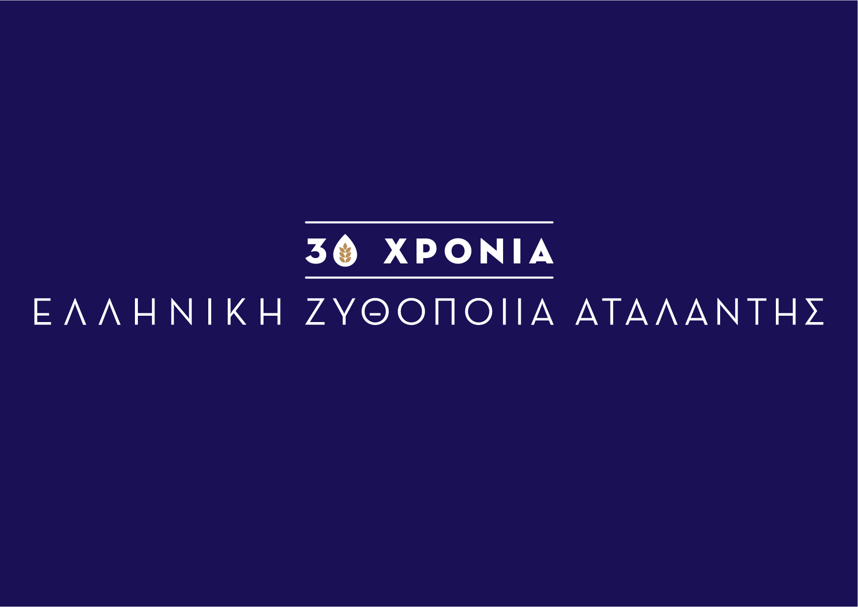 elliniki_zythopoiia_atalantis_logo_30_hronon.png elliniki_zythopoiia_atalantis_logo_30_hronon.png