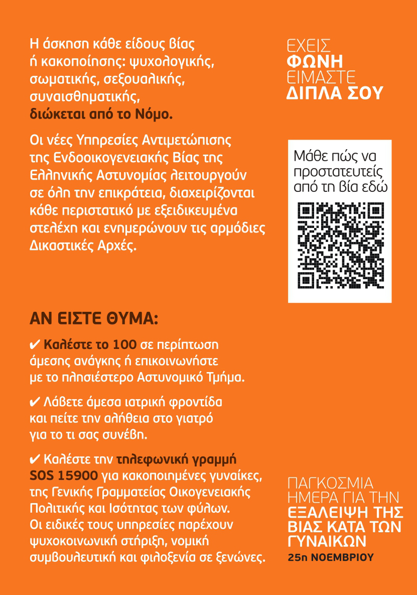 flyer-police_page-0001.jpg
