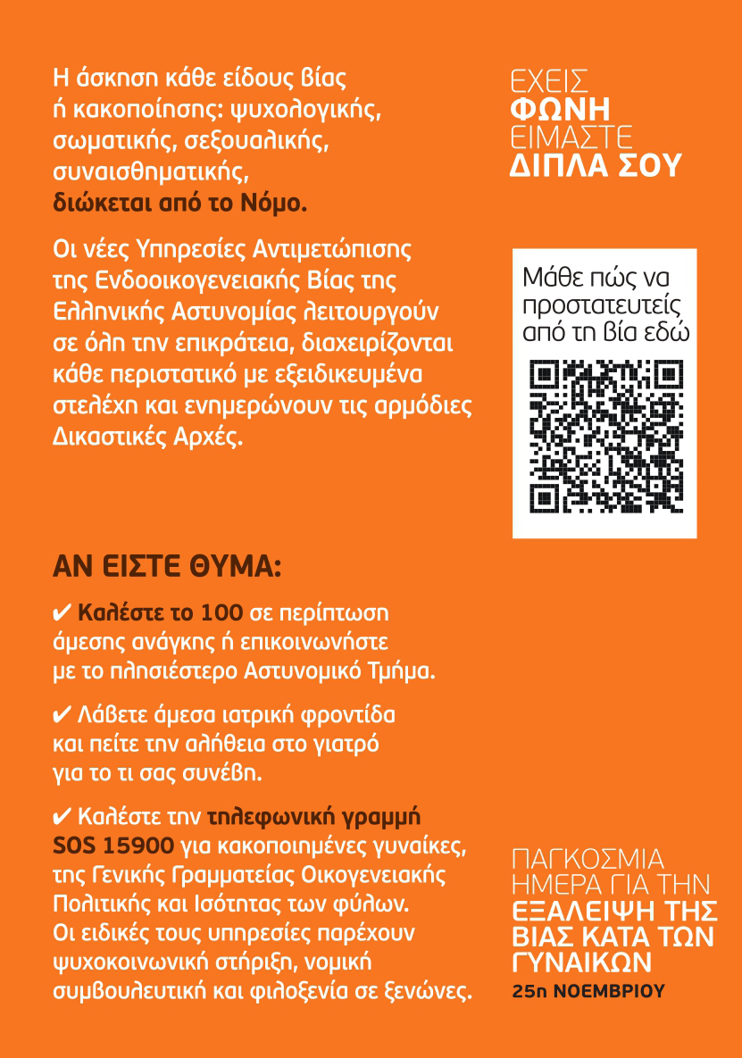 flyer-police_page-0001.jpg flyer-police_page-0001.jpg