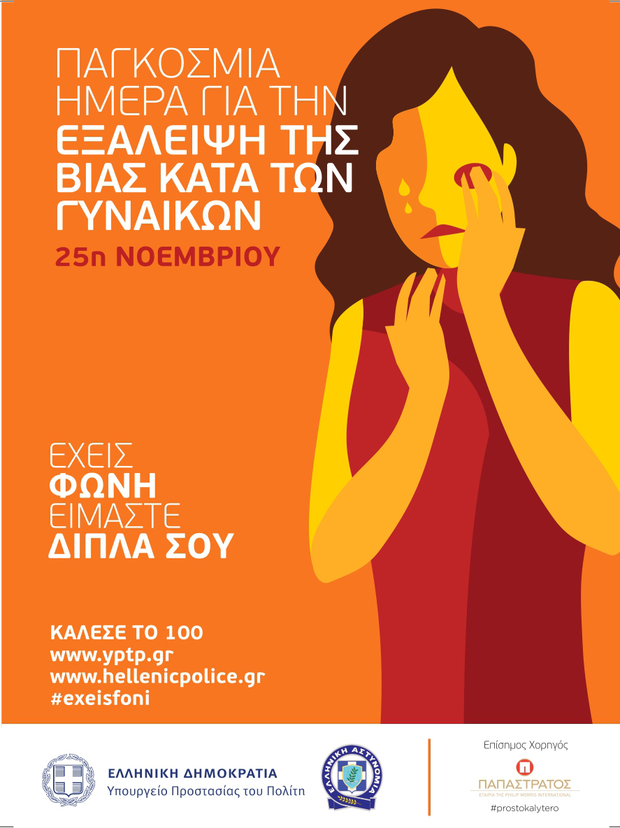 flyer-police_page-0002.jpg flyer-police_page-0002.jpg