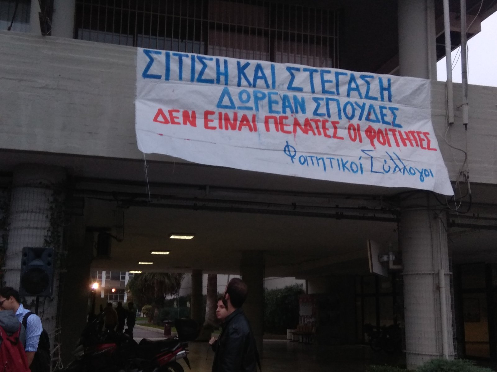 katalipsi_prytaneia_apth_lesxi_2.jpg katalipsi_prytaneia_apth_lesxi_2.jpg