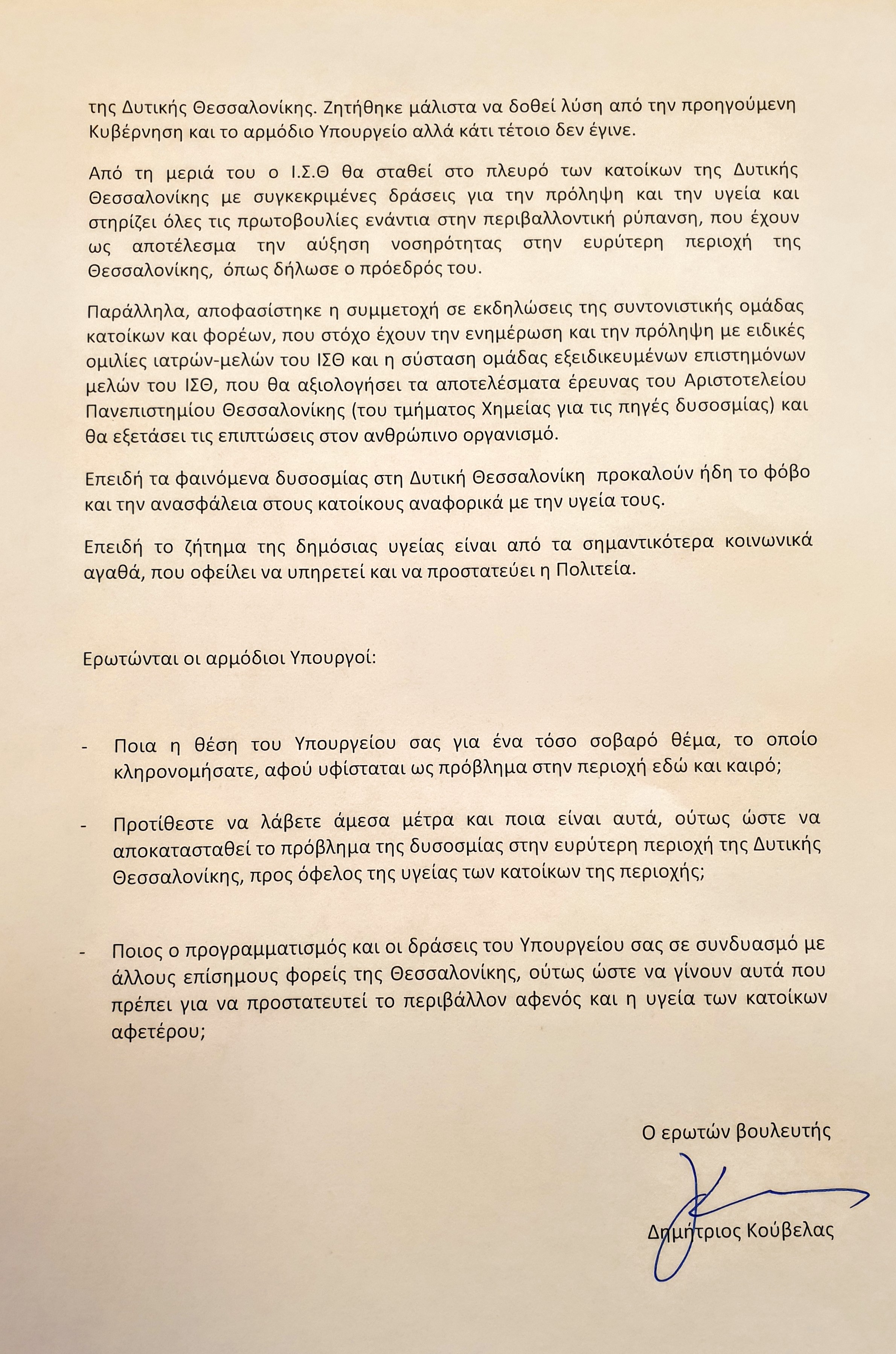 koubelas_erwtisisb.jpg koubelas_erwtisisb.jpg
