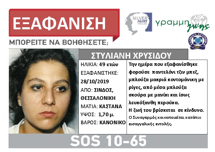 lost-chrysidou.jpg lost-chrysidou.jpg