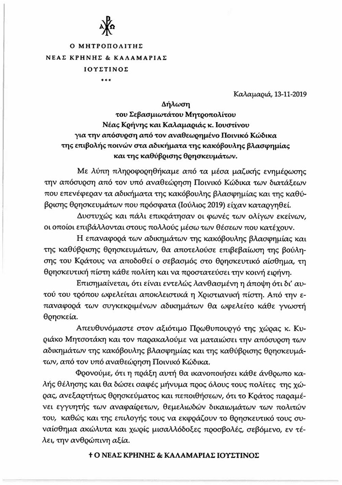 mitropoli-kalamarias-anakoinwsi.jpg mitropoli-kalamarias-anakoinwsi.jpg