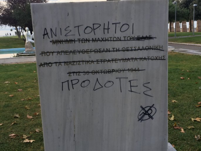 mnimeio-nazi.jpeg mnimeio-nazi.jpeg