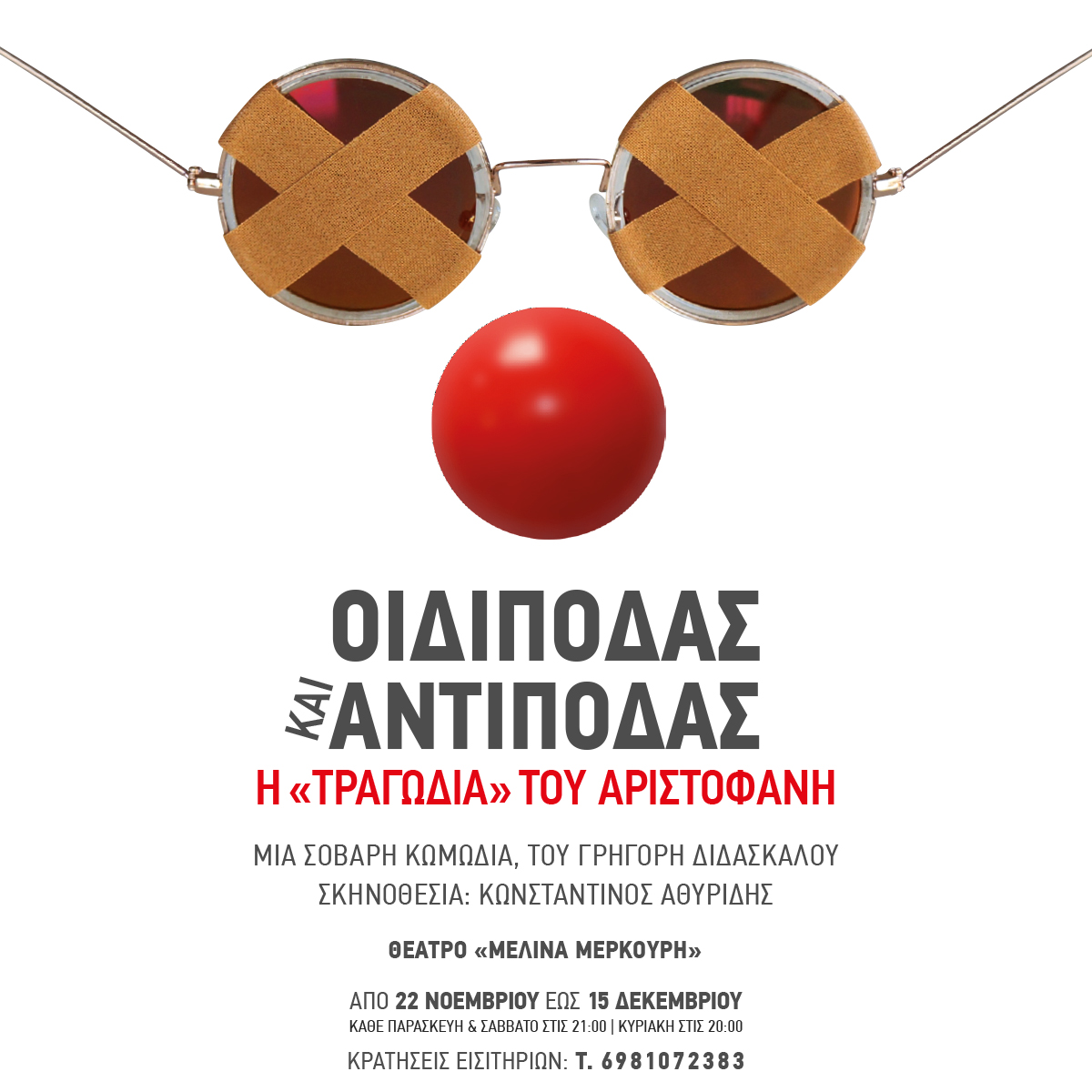 oidipodas_fb_2.jpg oidipodas_fb_2.jpg