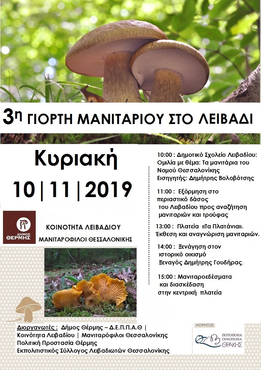 ok_manitaria-2019.jpg ok_manitaria-2019.jpg