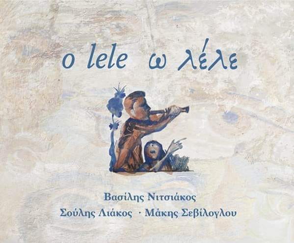 politismos_vivlio.jpg