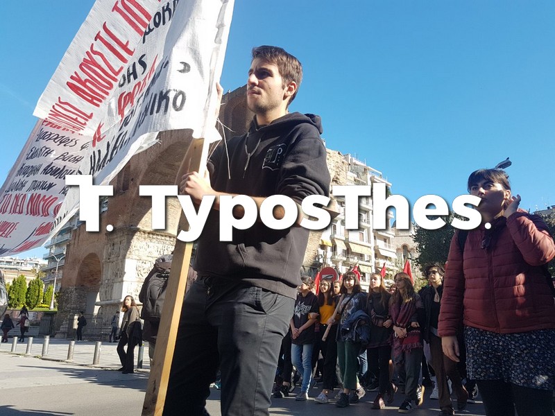 poreia-foitites-4.jpg poreia-foitites-4.jpg