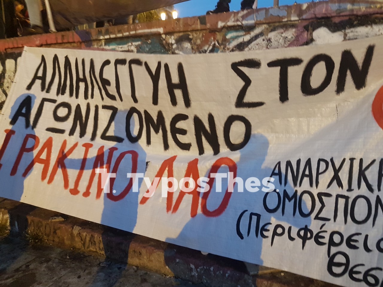 poreia-prosfyges.jpg poreia-prosfyges.jpg
