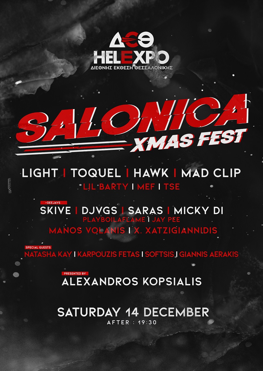 salonica_xmasfest.jpg salonica_xmasfest.jpg
