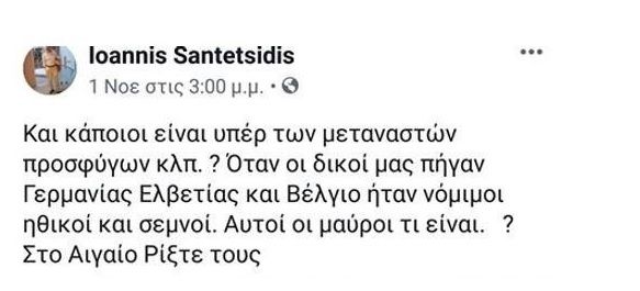 santetsidis.jpg