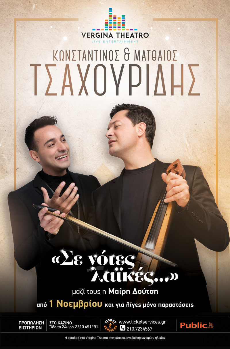 tsahoyridi.jpg tsahoyridi.jpg