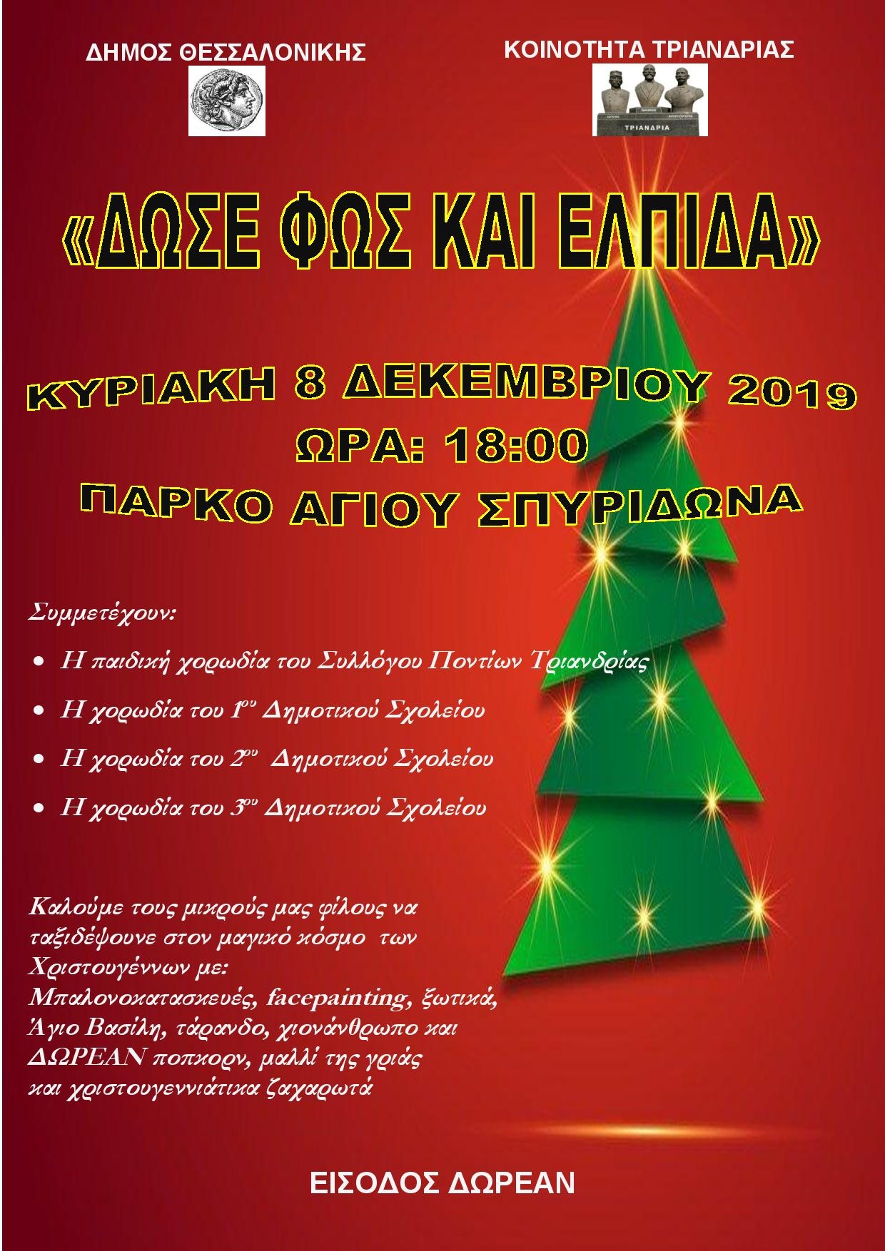 atzeda_xmas.jpg atzeda_xmas.jpg