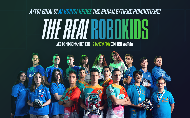 cosmote-the_real_robokids.png cosmote-the_real_robokids.png