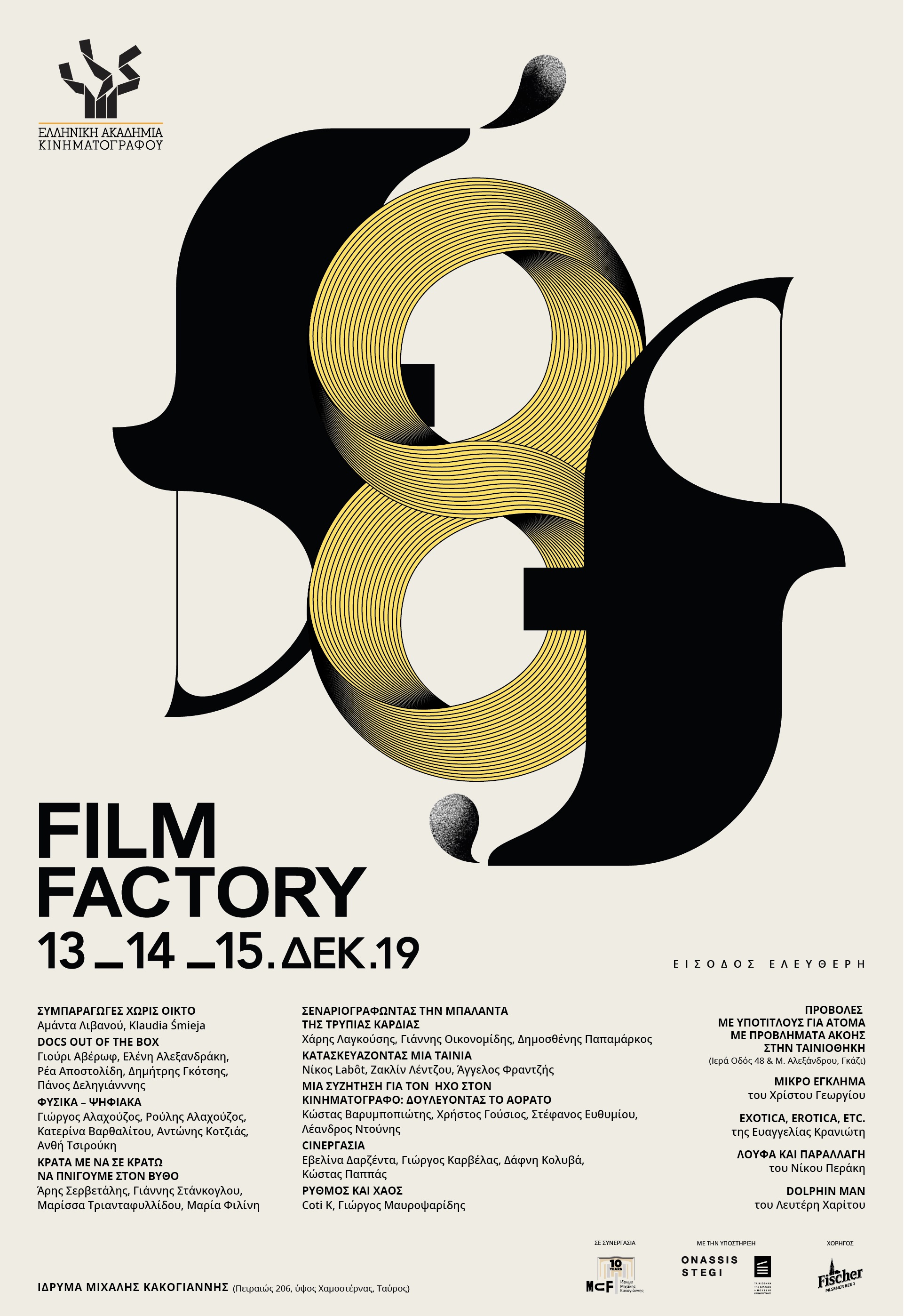 filmfactory.jpg filmfactory.jpg