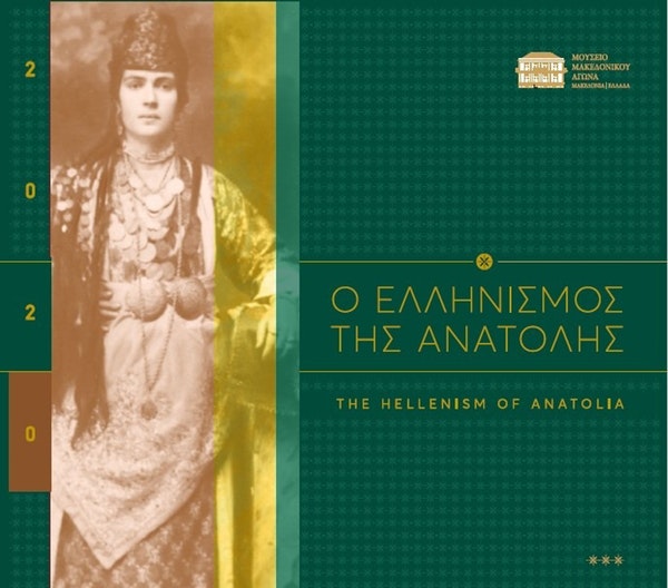 imerologio_ellinismos_anatolis.jpg imerologio_ellinismos_anatolis.jpg
