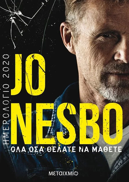 imerologio_nesbo.jpg imerologio_nesbo.jpg