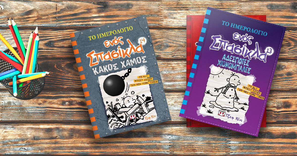 jeffkinney-01.jpg jeff-kinney
