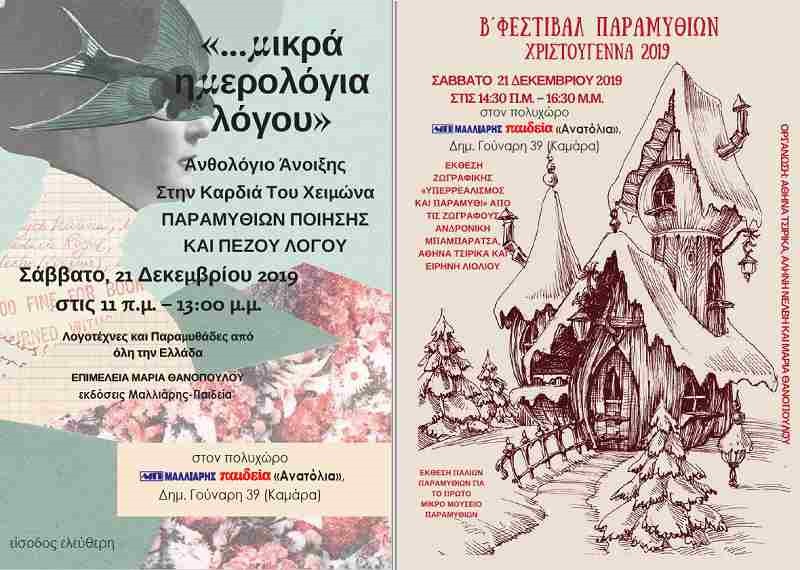 paramythofestival.jpg paramythofestival.jpg